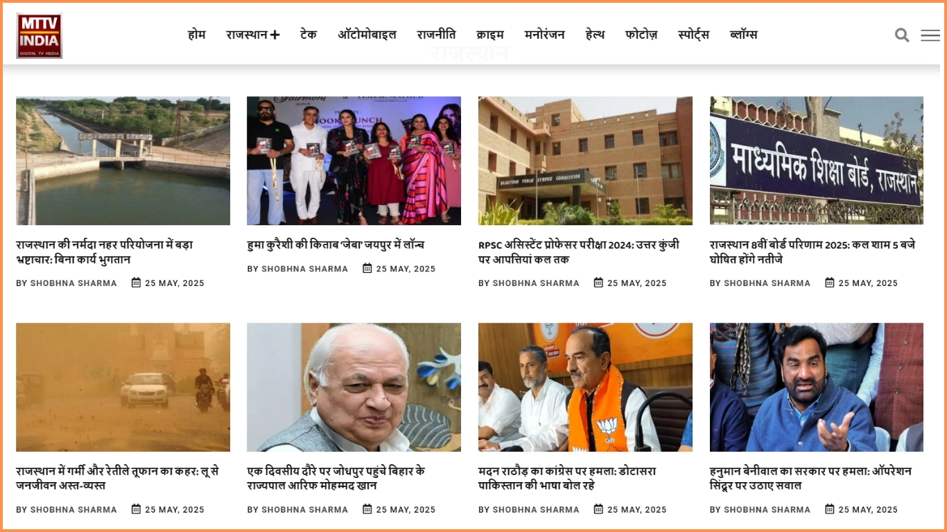 MTTV India